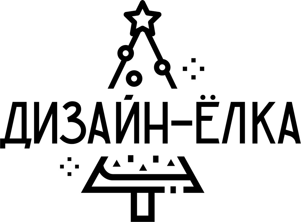 Лого фестиваль "Дизайн-ёлка" 